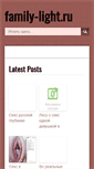 Mobile Screenshot of family-light.ru